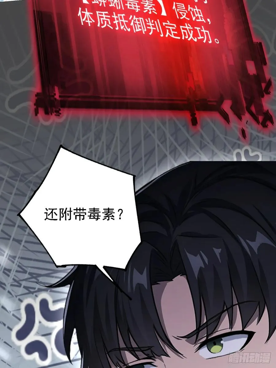 第122话 我起了，一刀秒了 第54页