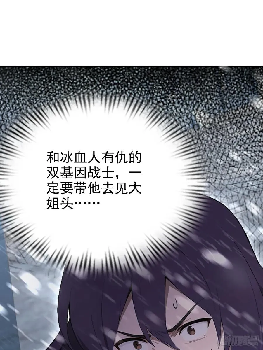 第122话 我起了，一刀秒了 第63页