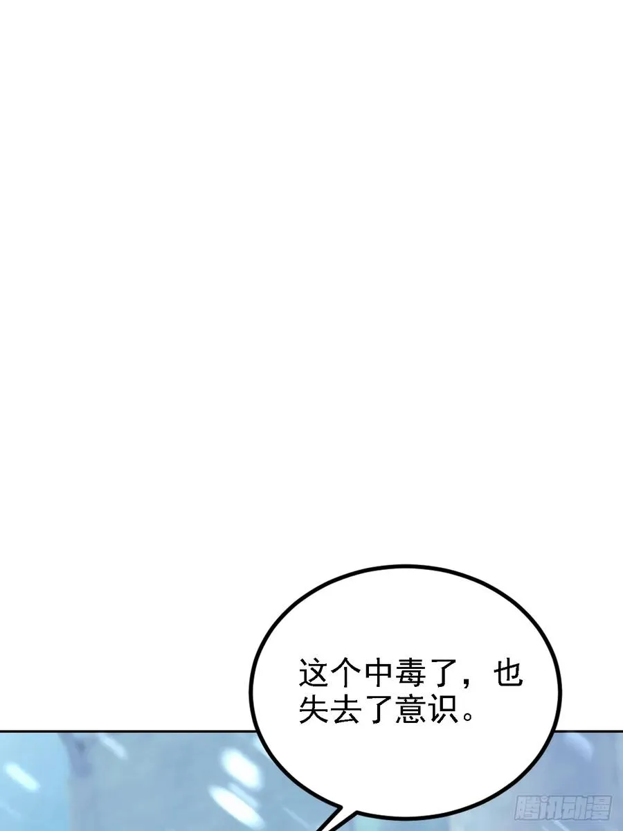 第123话 螳螂捕蝉，黄雀在后 第3页