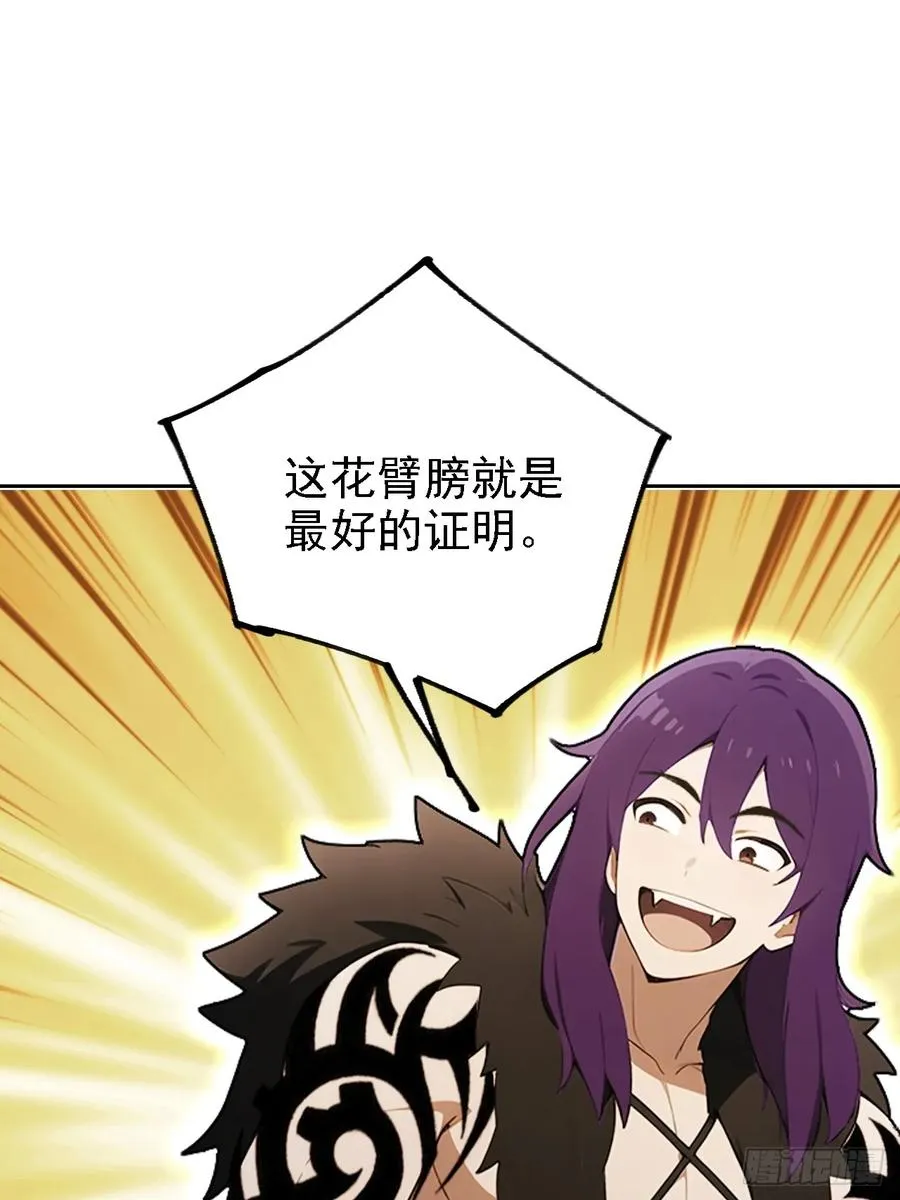 第123话 螳螂捕蝉，黄雀在后 第14页