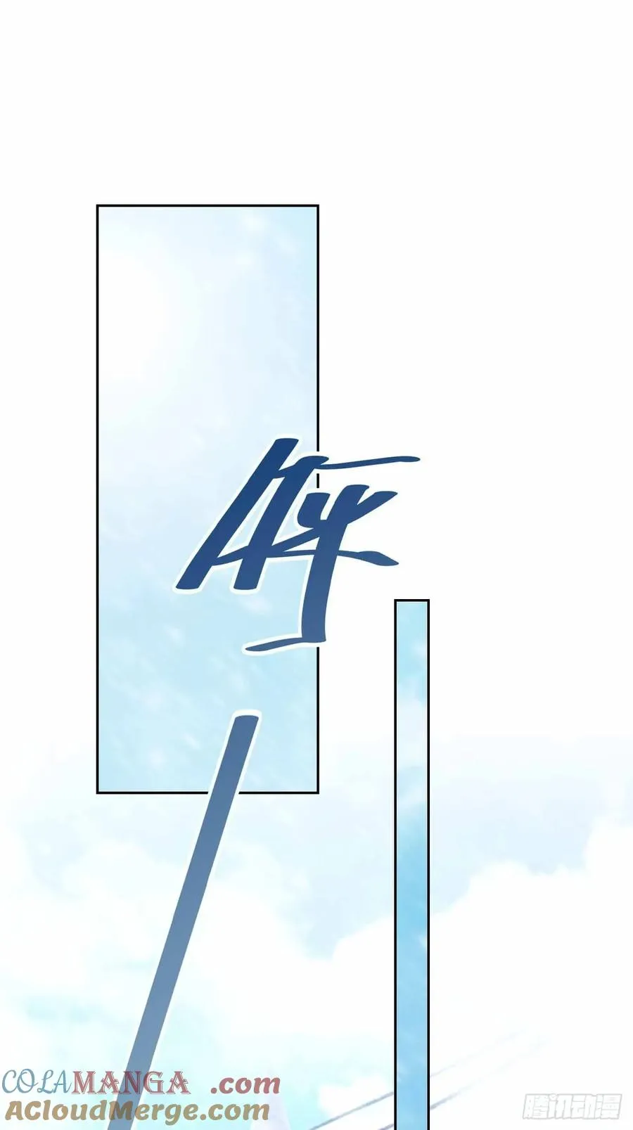 第123话 螳螂捕蝉，黄雀在后 第22页