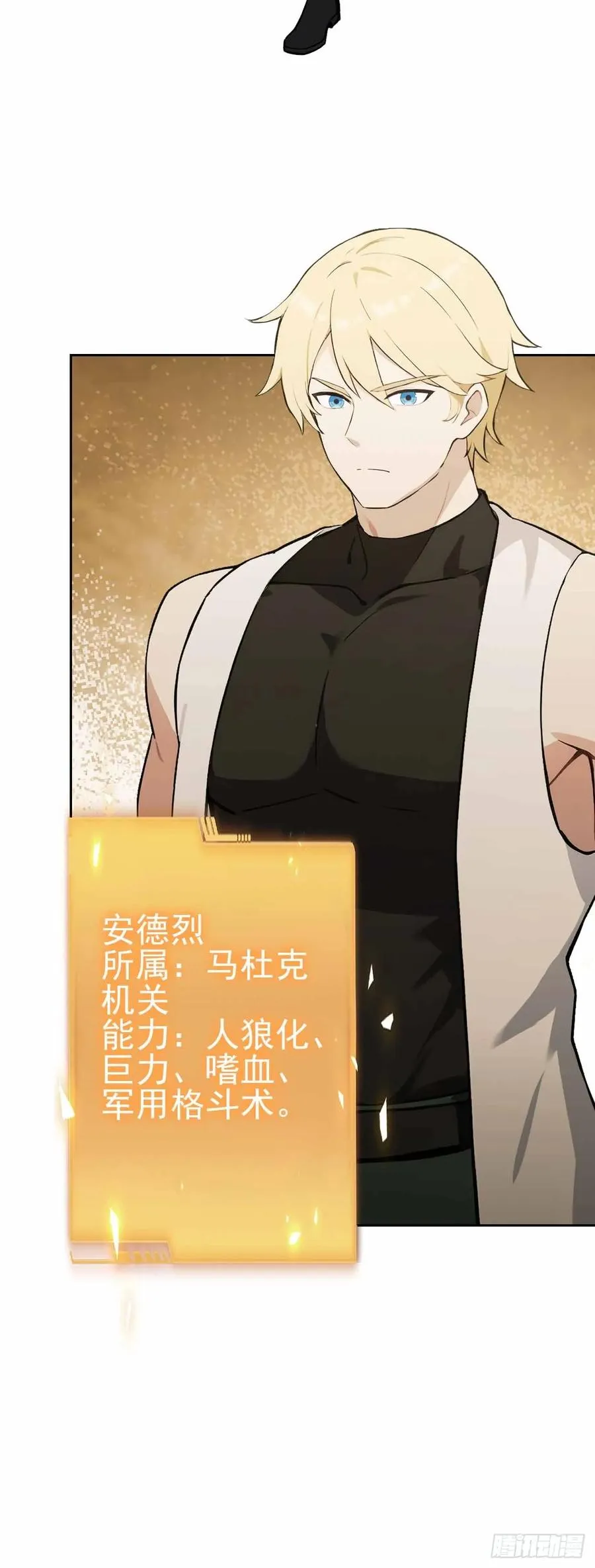 第123话 螳螂捕蝉，黄雀在后 第30页