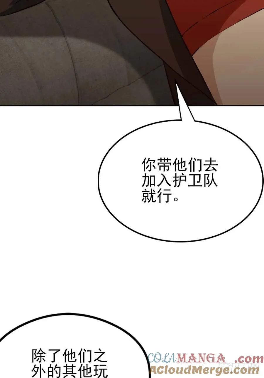 第123话 螳螂捕蝉，黄雀在后 第34页