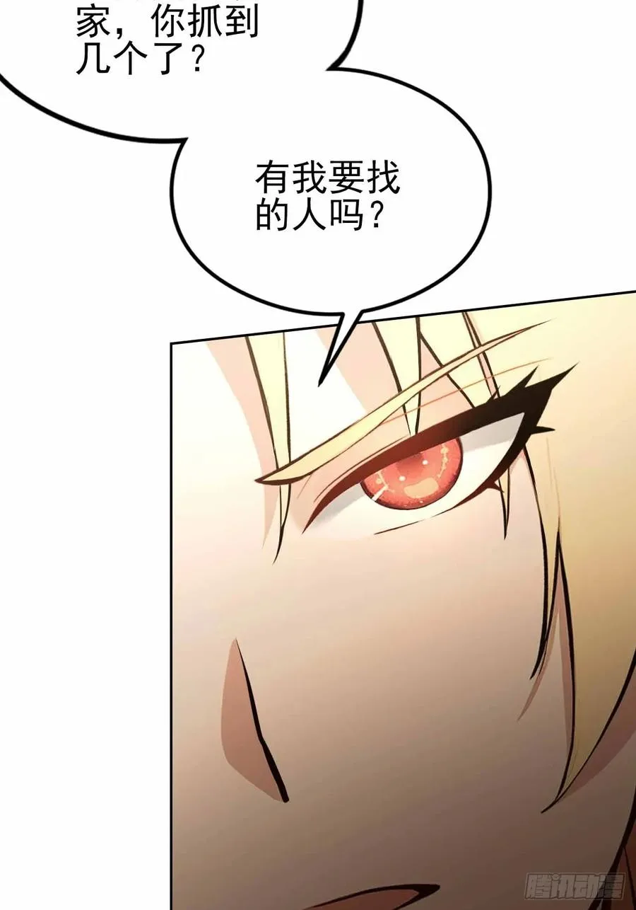 第123话 螳螂捕蝉，黄雀在后 第35页