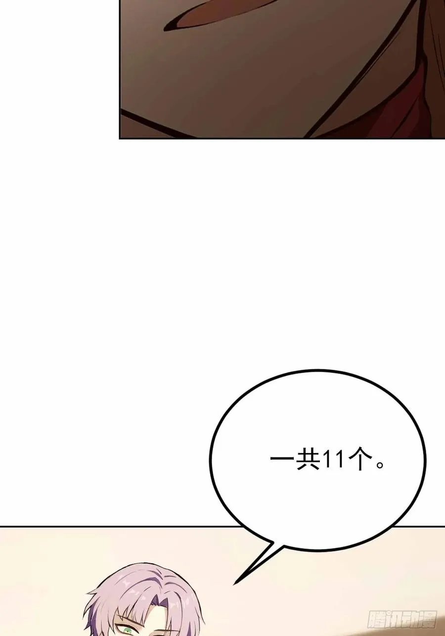 第123话 螳螂捕蝉，黄雀在后 第36页