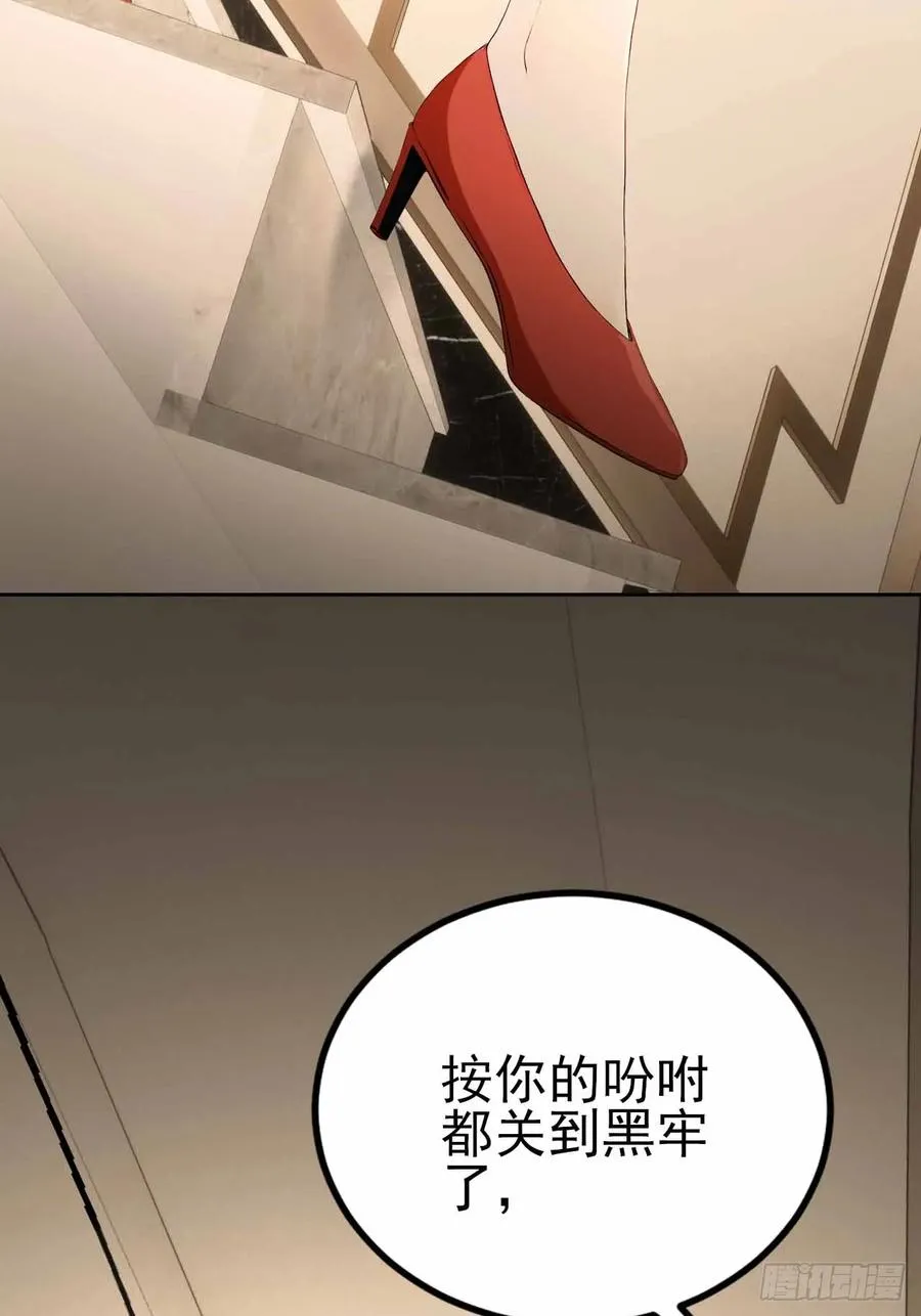 第123话 螳螂捕蝉，黄雀在后 第39页