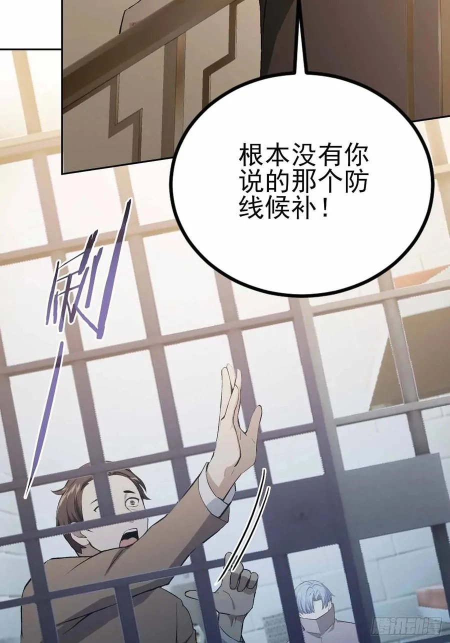 第123话 螳螂捕蝉，黄雀在后 第42页