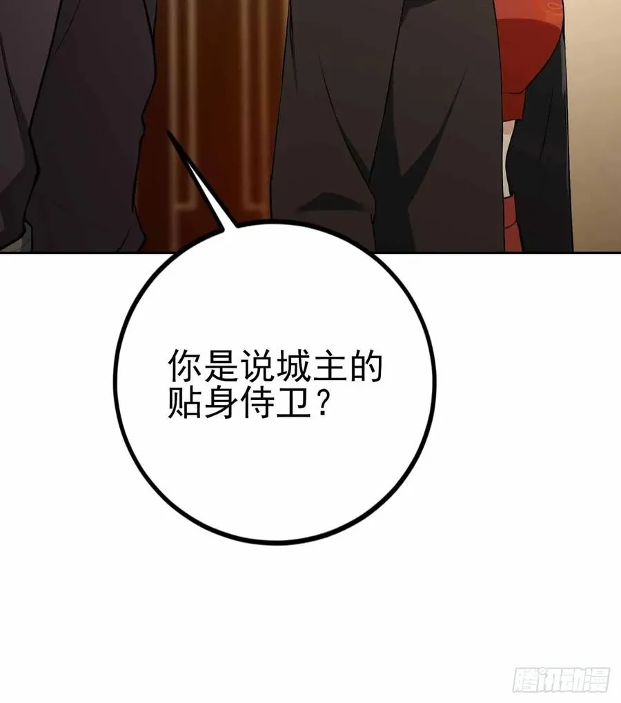 第123话 螳螂捕蝉，黄雀在后 第54页