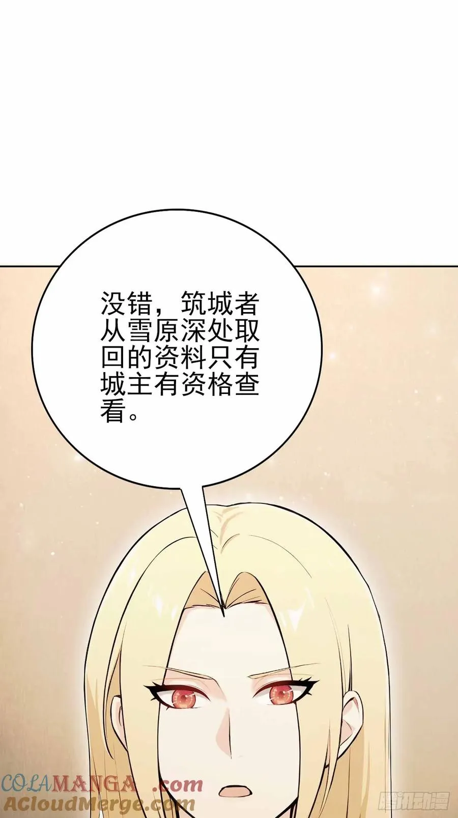 第123话 螳螂捕蝉，黄雀在后 第55页