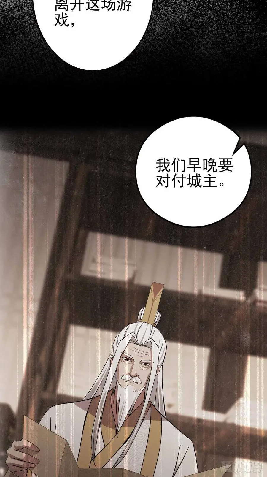 第123话 螳螂捕蝉，黄雀在后 第57页