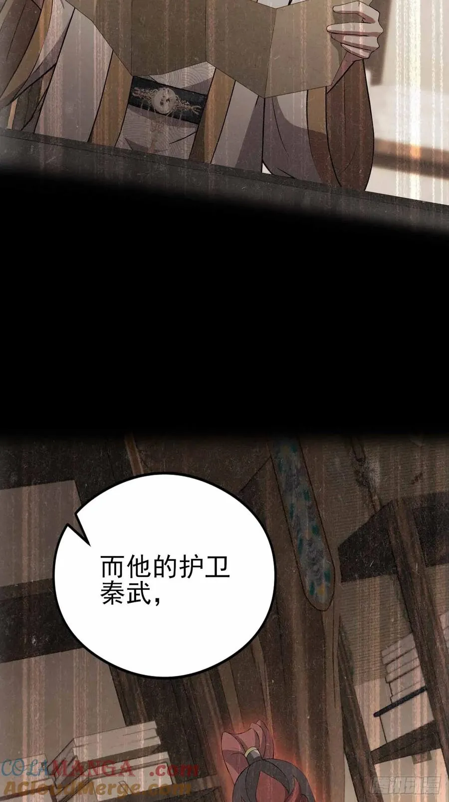 第123话 螳螂捕蝉，黄雀在后 第58页