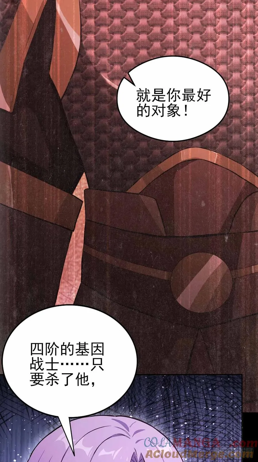 第123话 螳螂捕蝉，黄雀在后 第61页