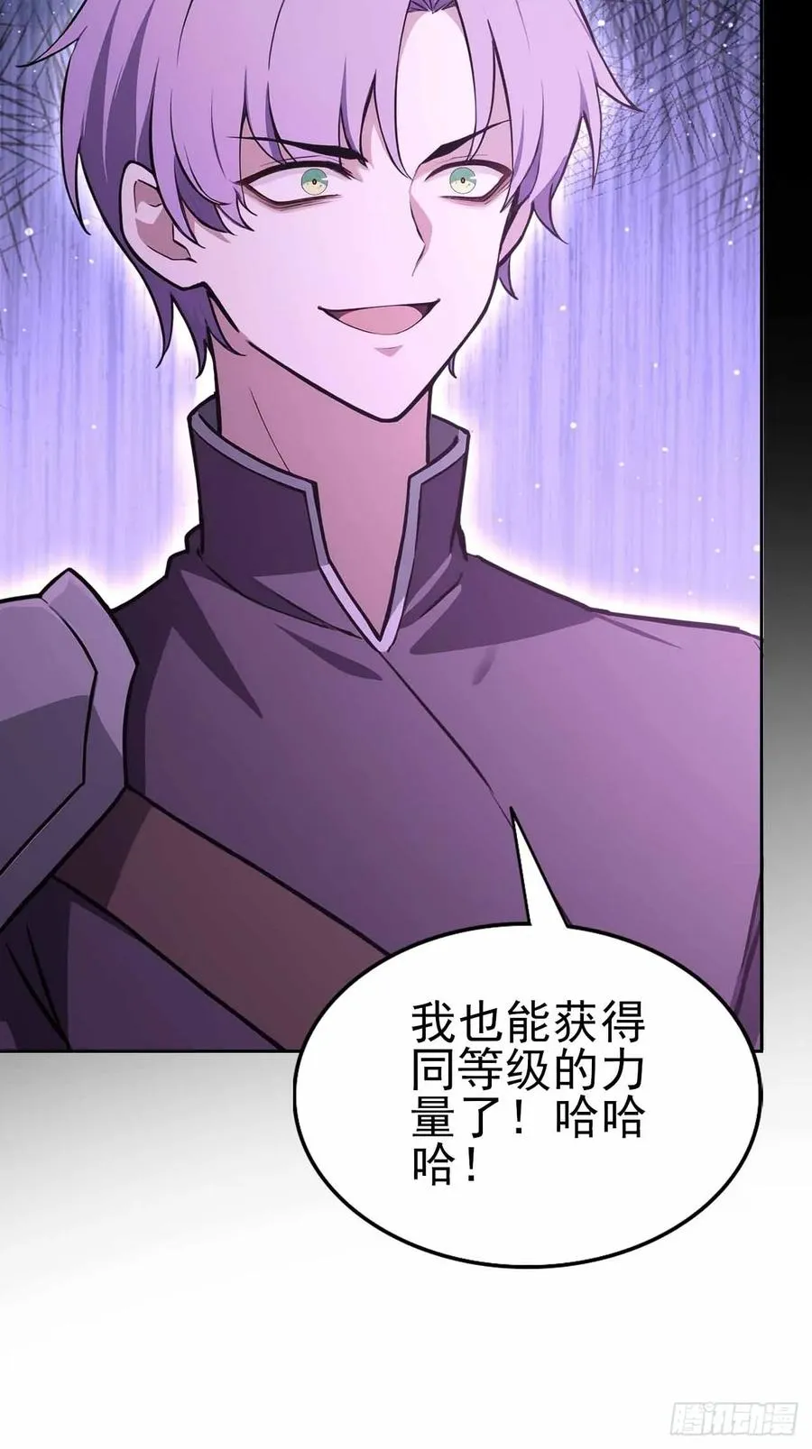 第123话 螳螂捕蝉，黄雀在后 第62页