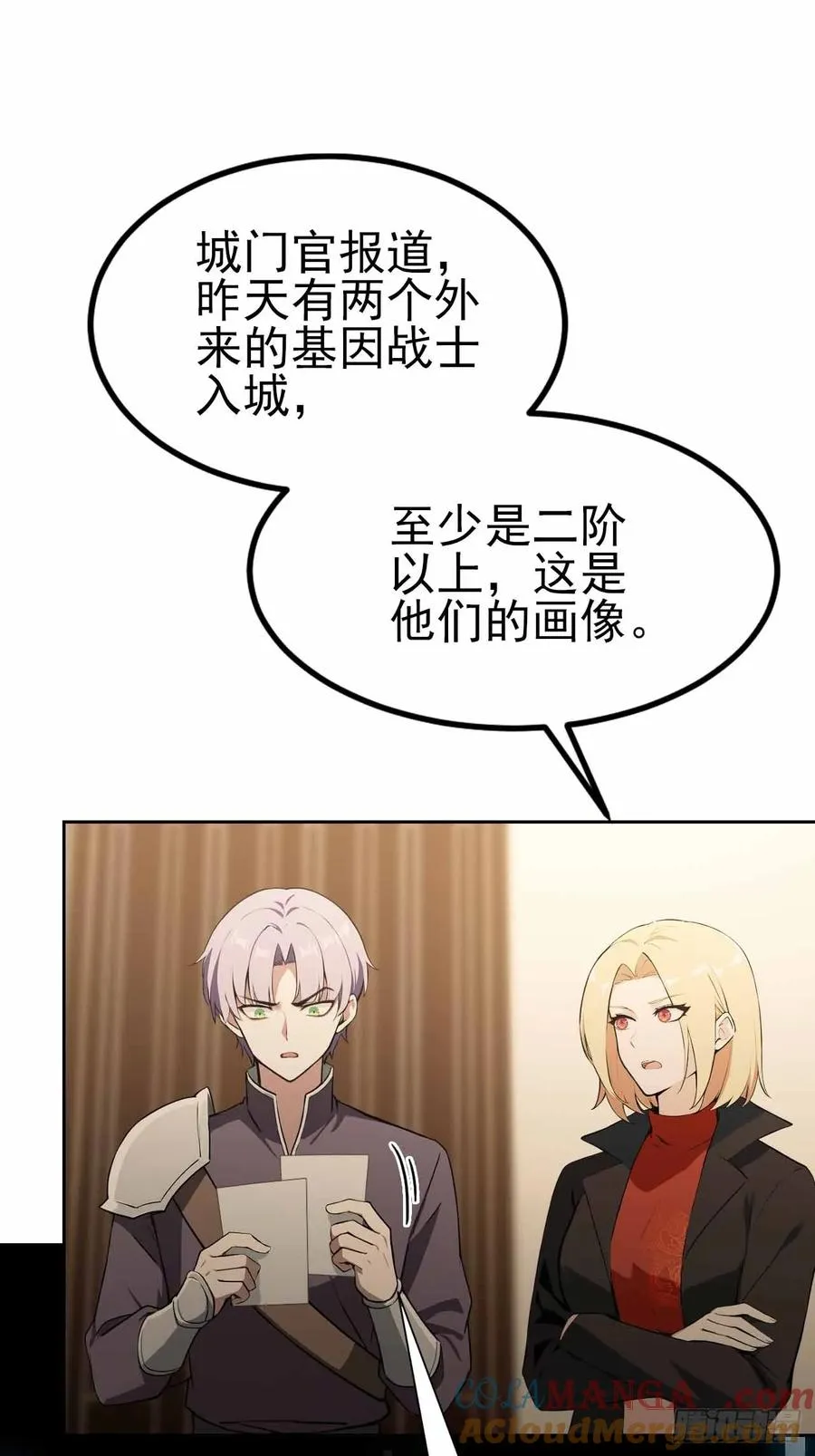第123话 螳螂捕蝉，黄雀在后 第64页
