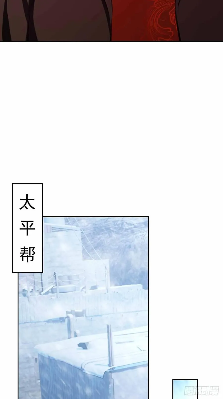 第123话 螳螂捕蝉，黄雀在后 第68页