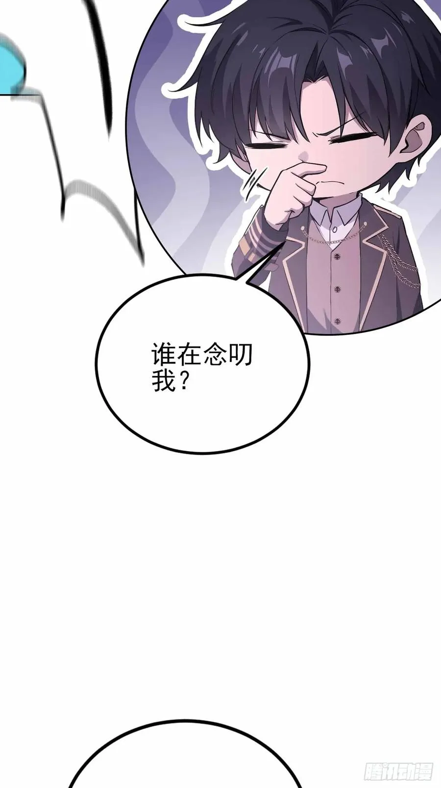 第123话 螳螂捕蝉，黄雀在后 第71页