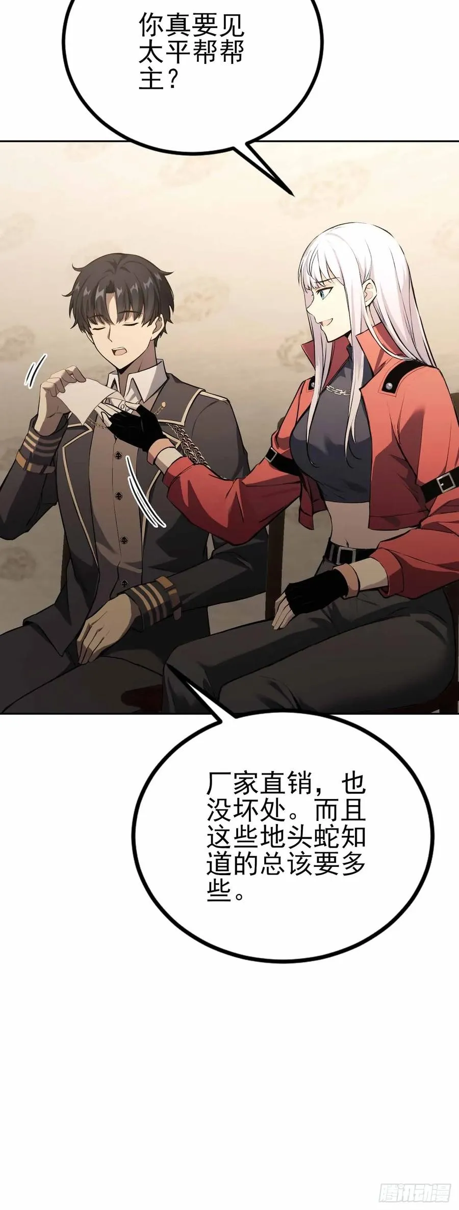 第123话 螳螂捕蝉，黄雀在后 第72页