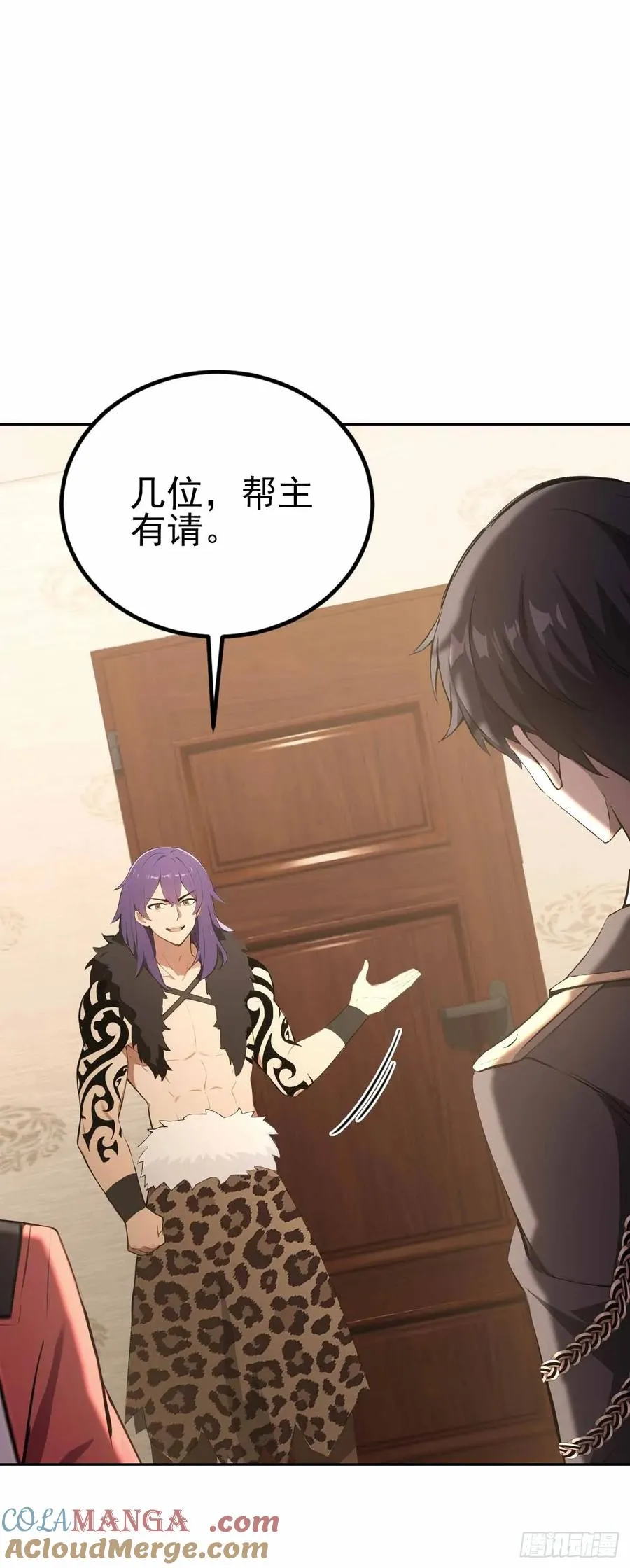 第123话 螳螂捕蝉，黄雀在后 第73页