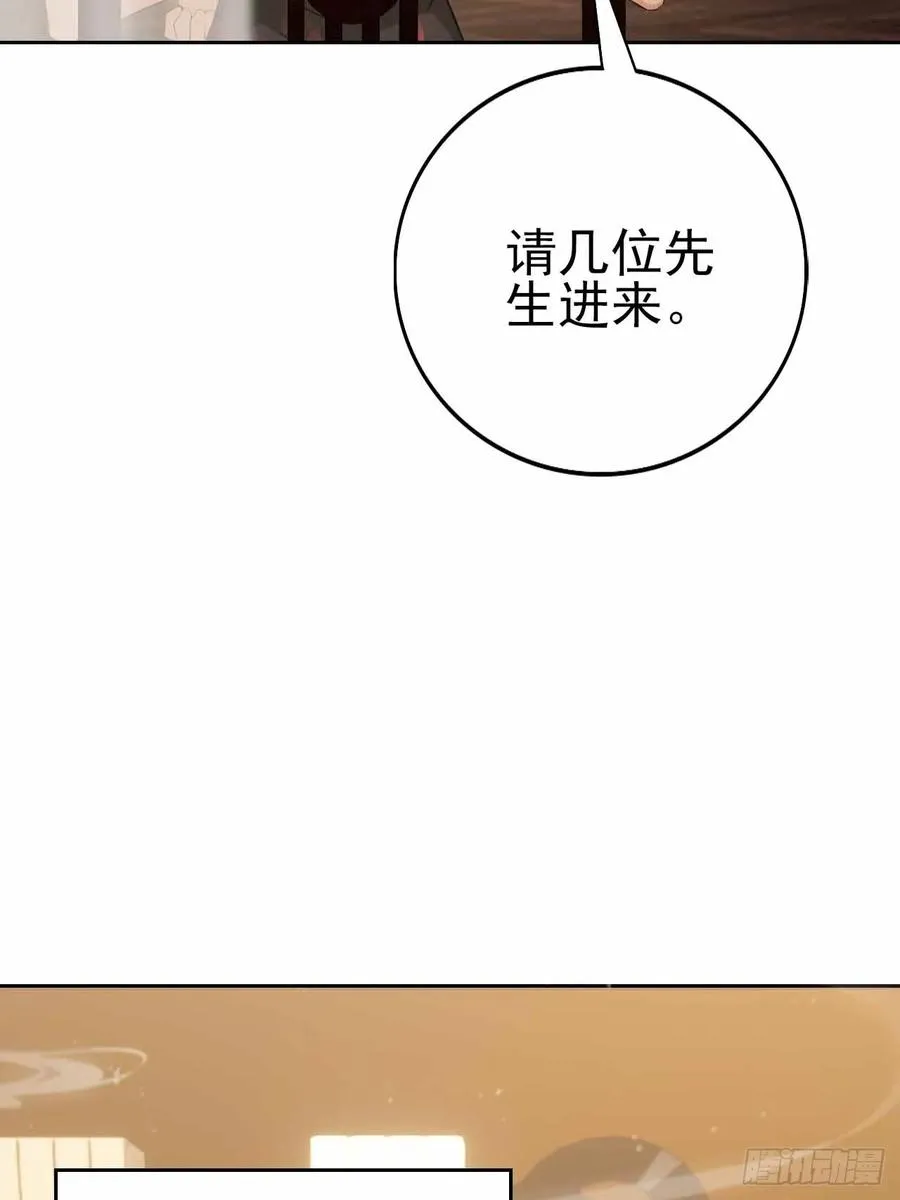 第124话 太平帮的提议 第6页