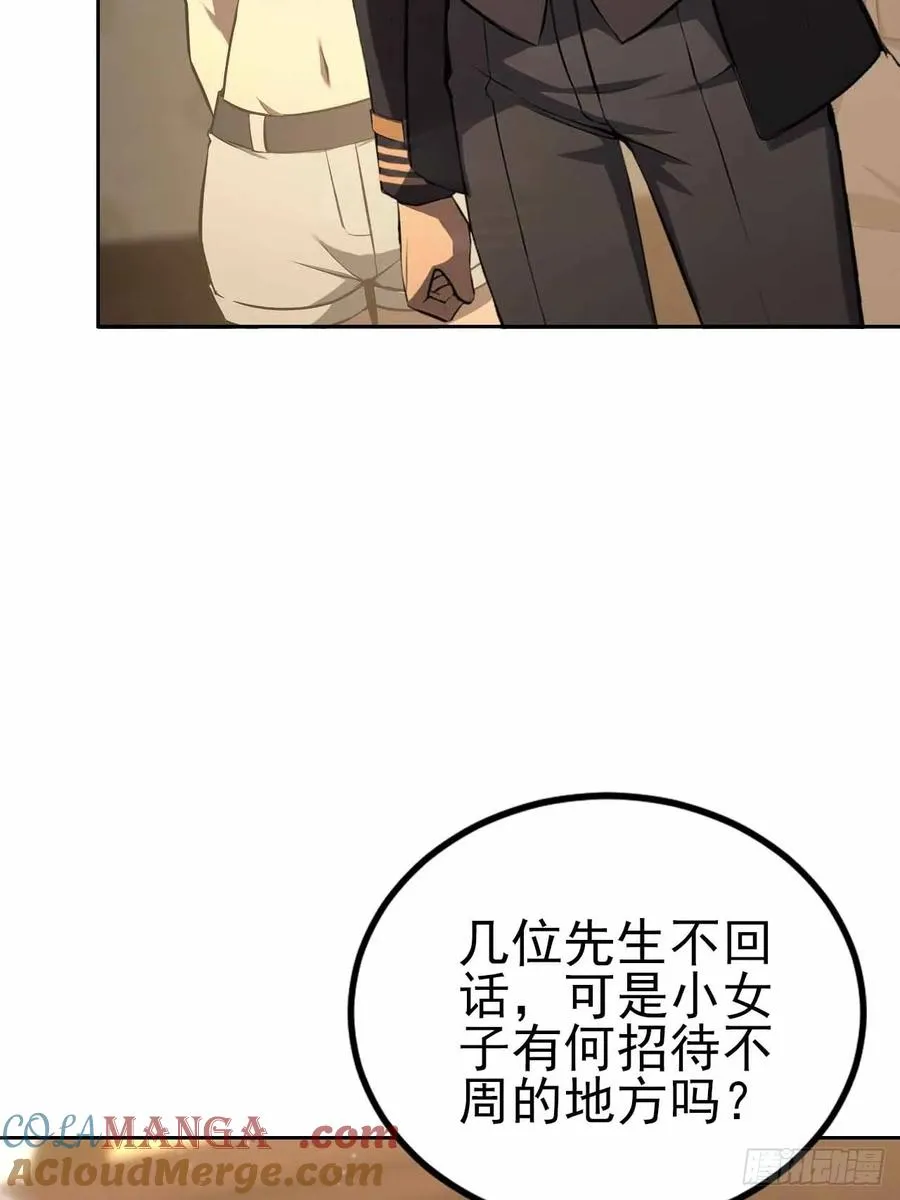第124话 太平帮的提议 第10页