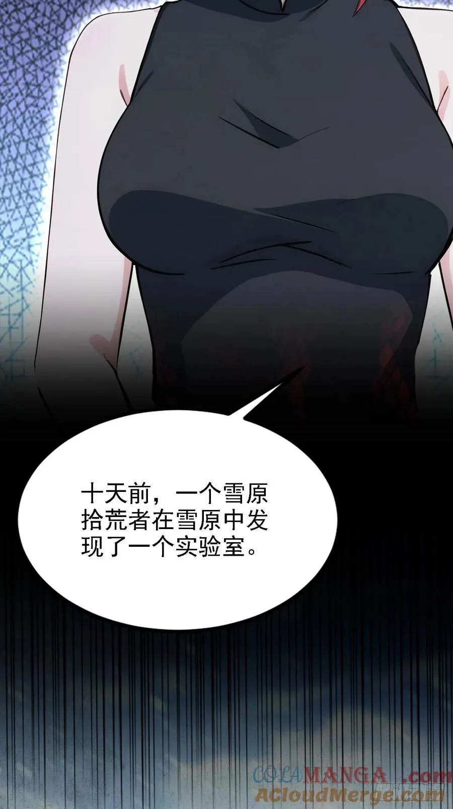第124话 太平帮的提议 第28页