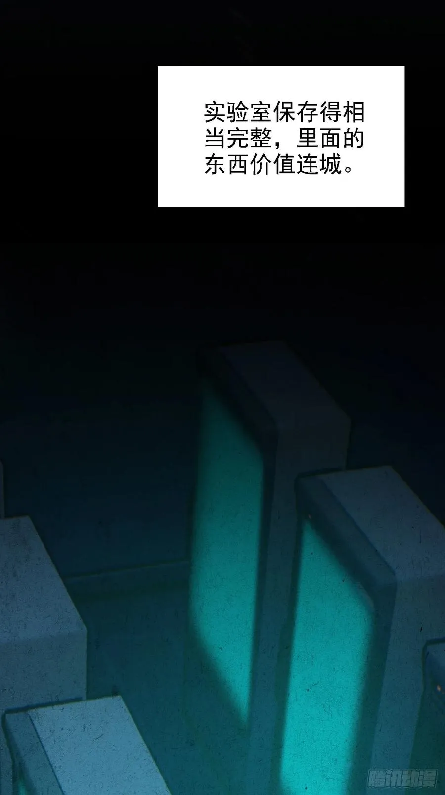 第124话 太平帮的提议 第33页