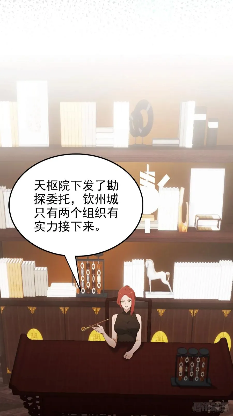 第124话 太平帮的提议 第35页