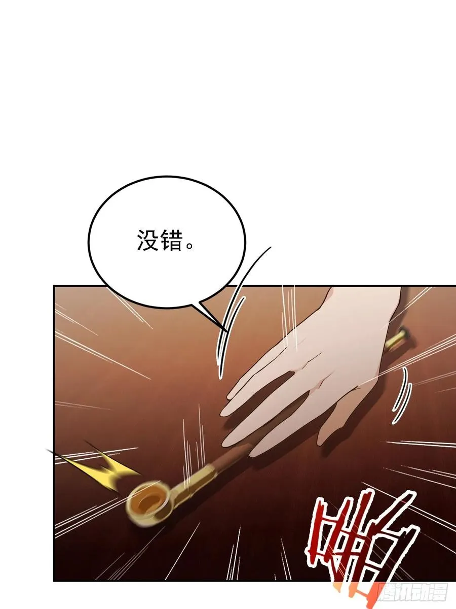 第124话 太平帮的提议 第39页