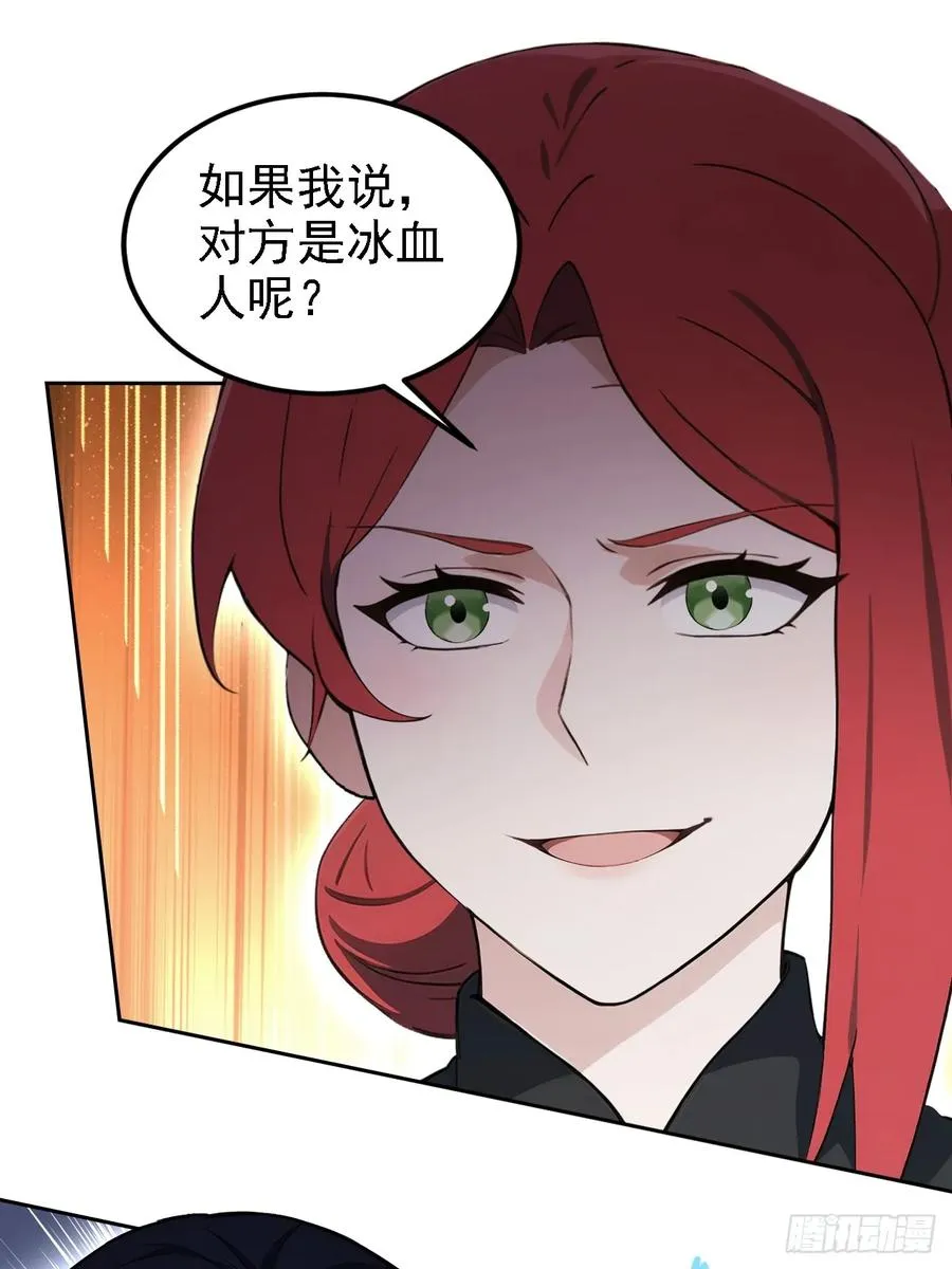 第124话 太平帮的提议 第42页