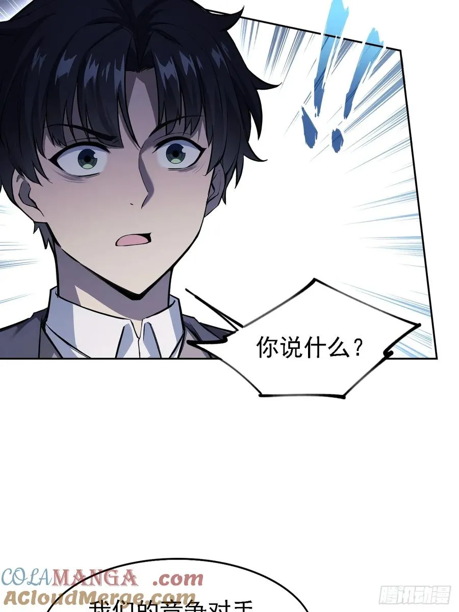 第124话 太平帮的提议 第43页