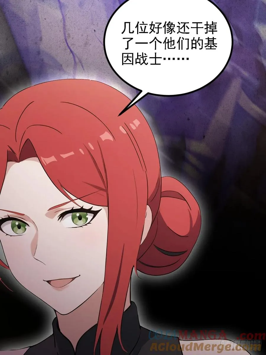 第124话 太平帮的提议 第46页