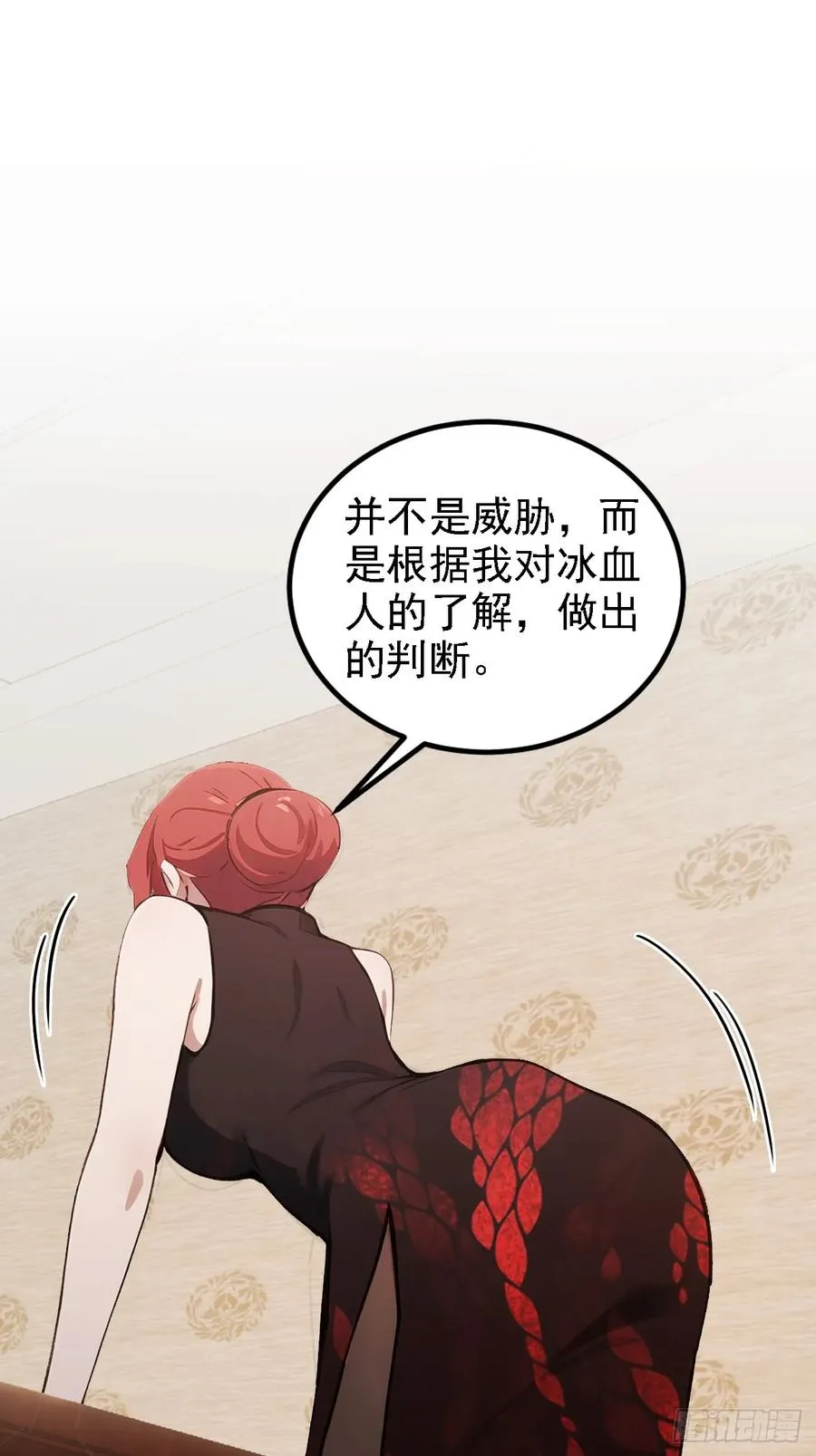 第124话 太平帮的提议 第50页