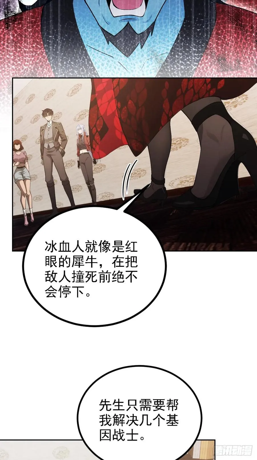 第124话 太平帮的提议 第53页