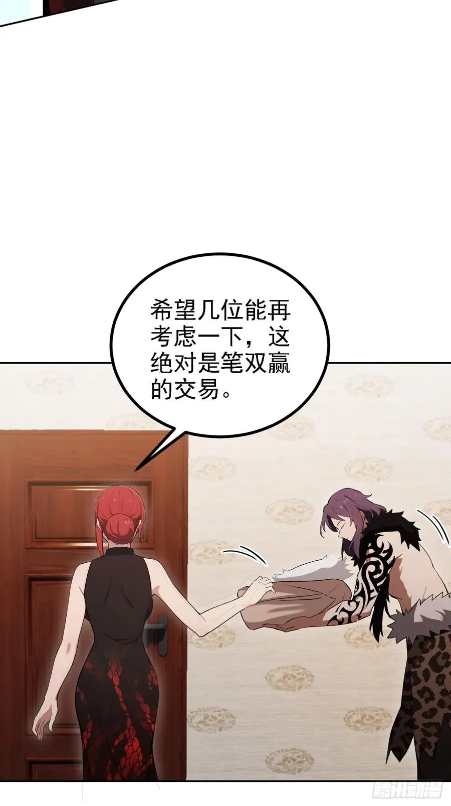 第124话 太平帮的提议 第56页