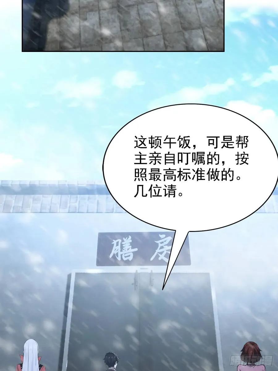 第124话 太平帮的提议 第62页