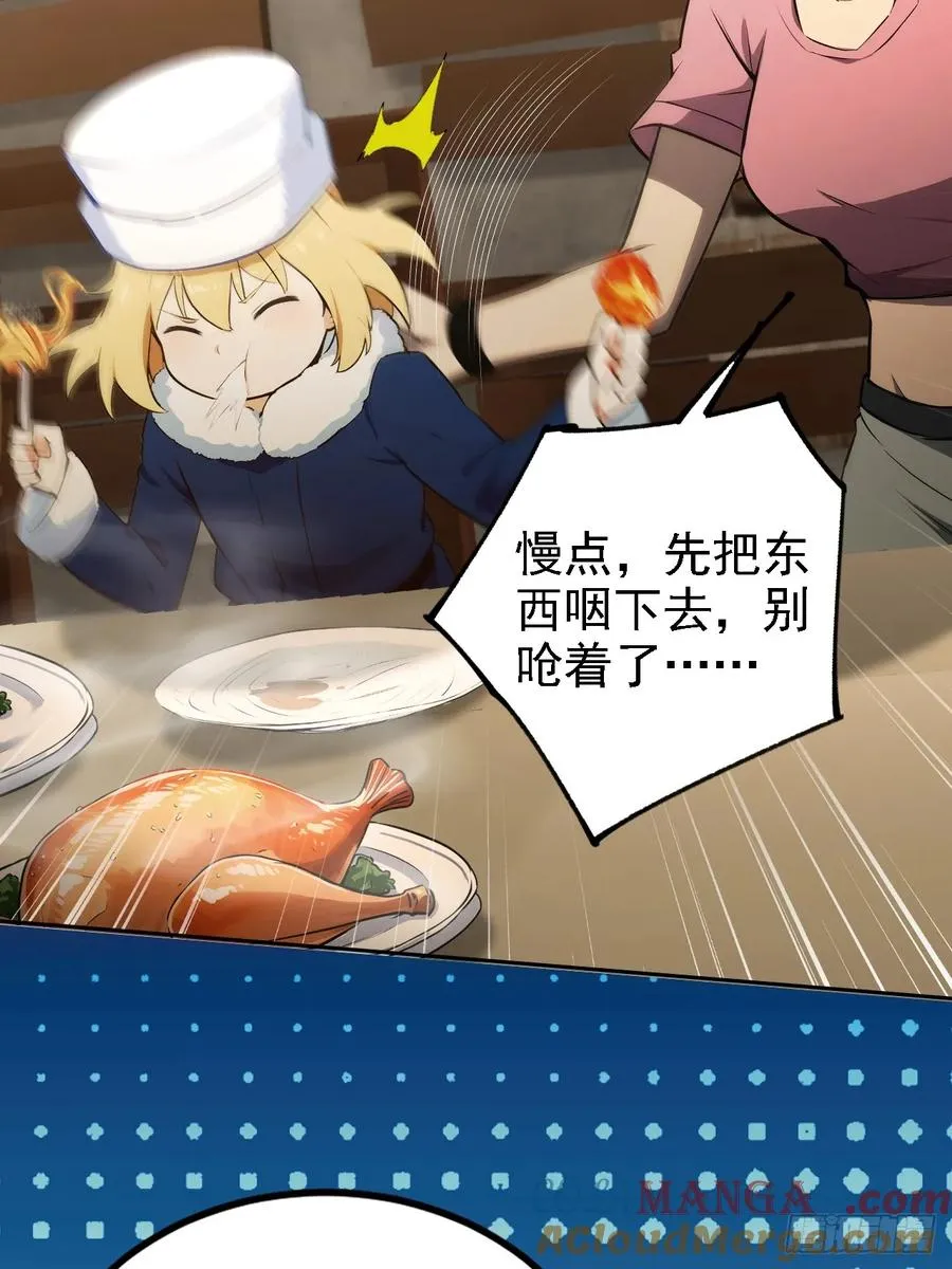 第124话 太平帮的提议 第70页