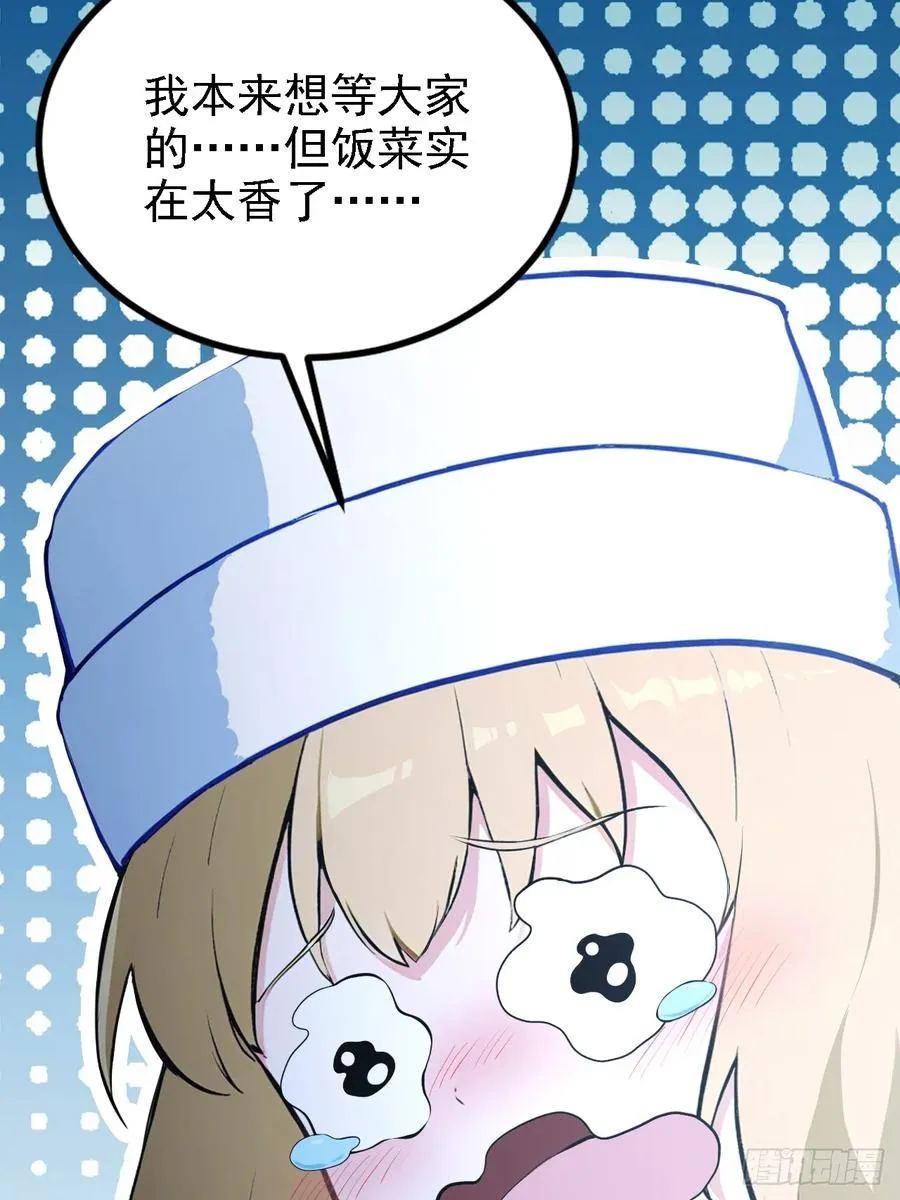 第124话 太平帮的提议 第71页