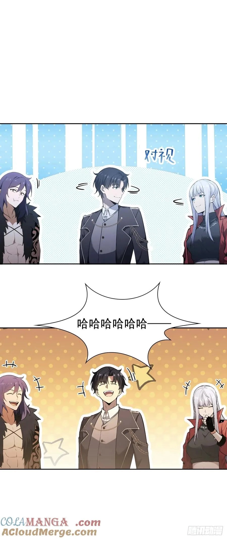 第124话 太平帮的提议 第73页