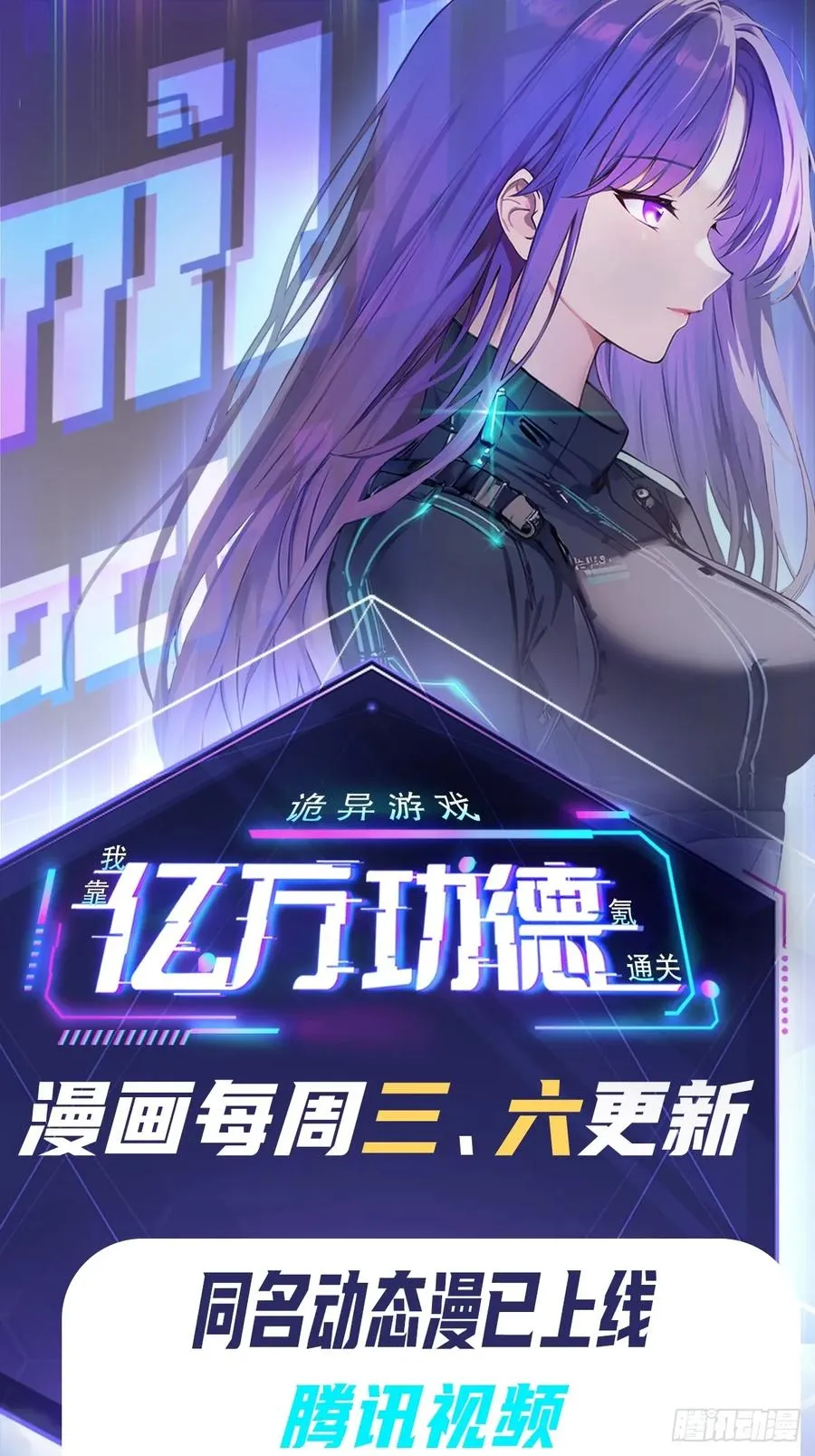 第124话 太平帮的提议 第74页