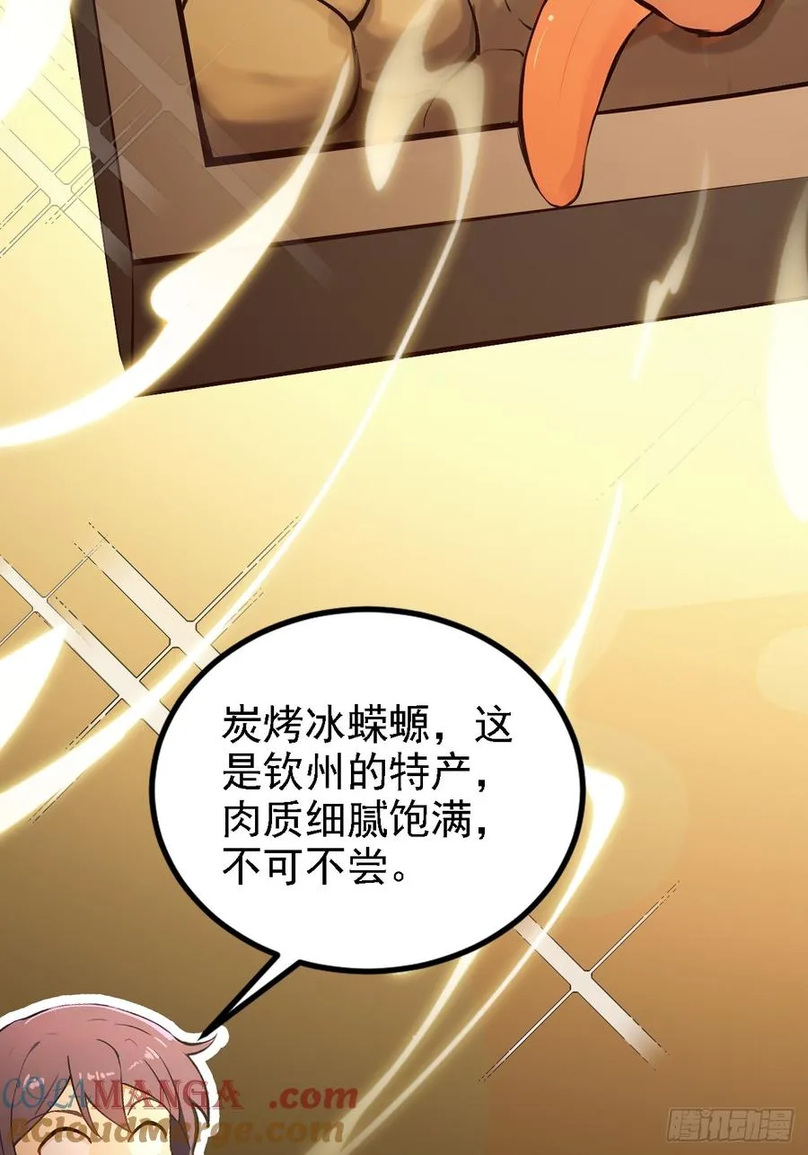 第125话 小七的身世 第7页