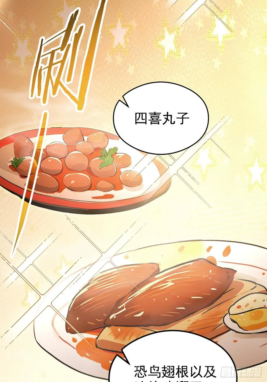 第125话 小七的身世 第9页