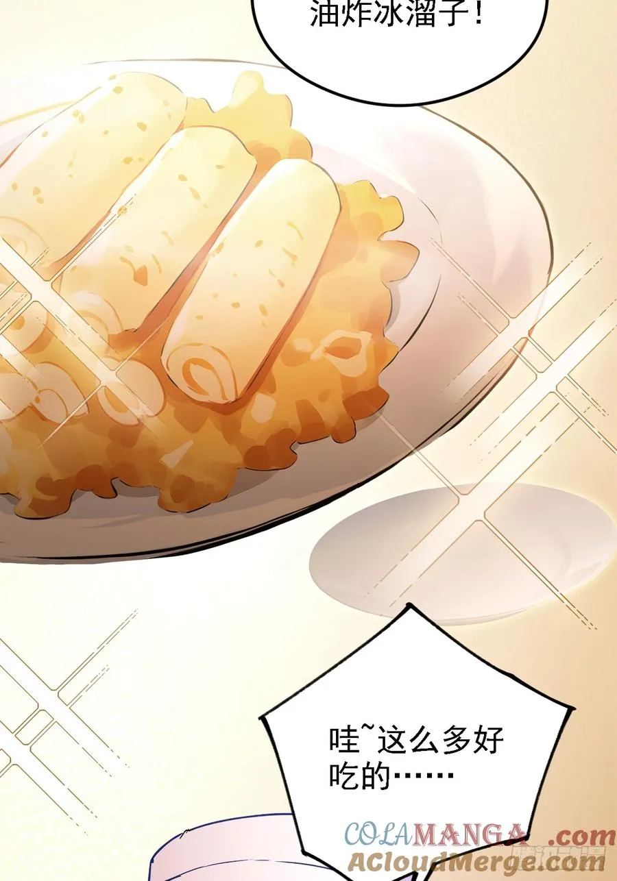 第125话 小七的身世 第10页