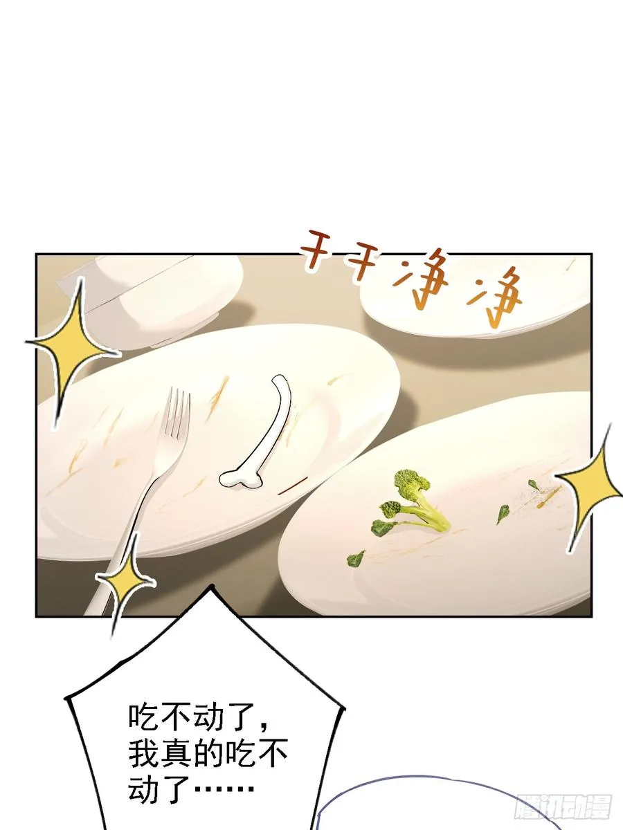第125话 小七的身世 第12页