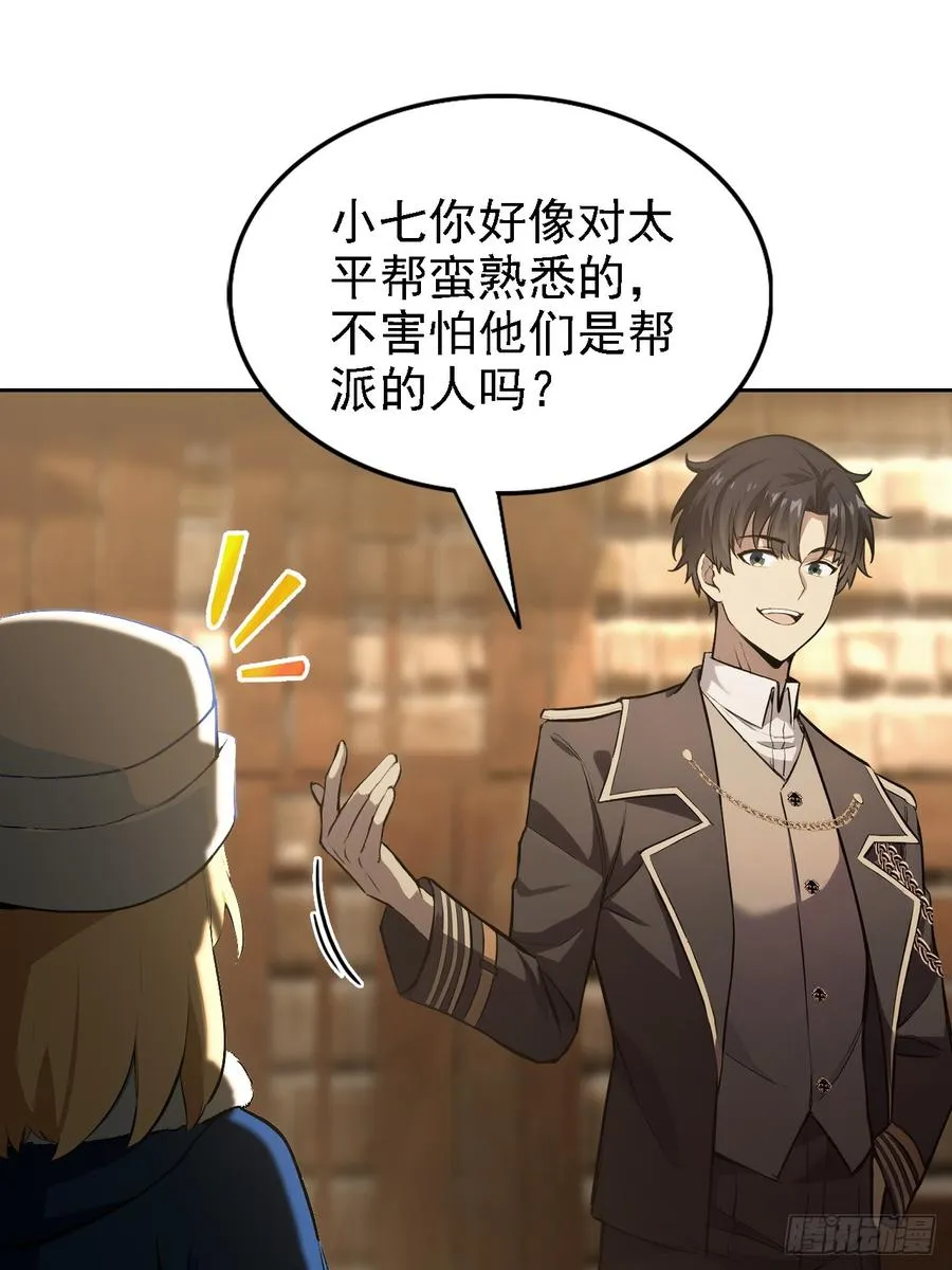 第125话 小七的身世 第14页