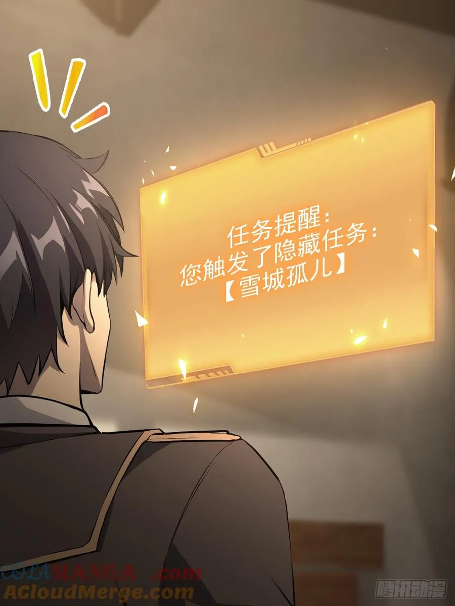 第125话 小七的身世 第19页