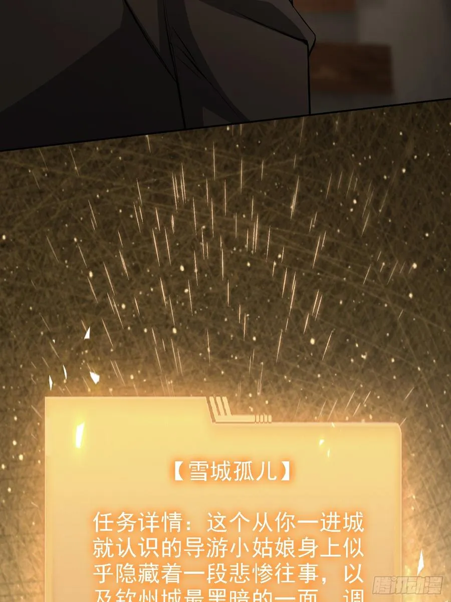第125话 小七的身世 第20页