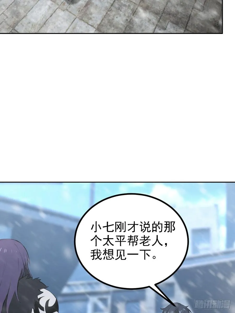 第125话 小七的身世 第26页