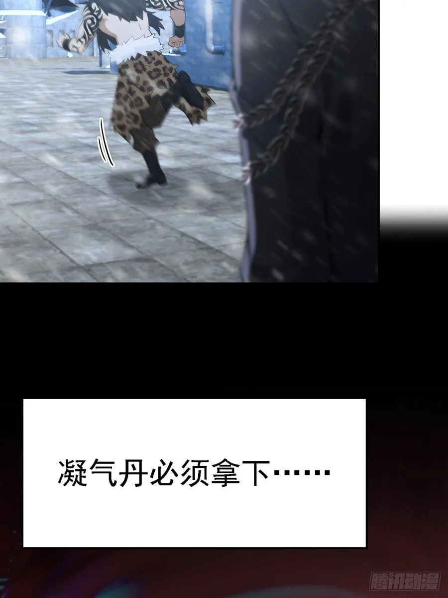 第125话 小七的身世 第30页
