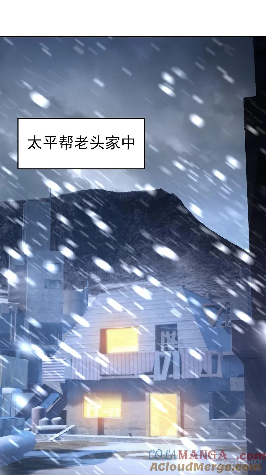 第125话 小七的身世 第37页