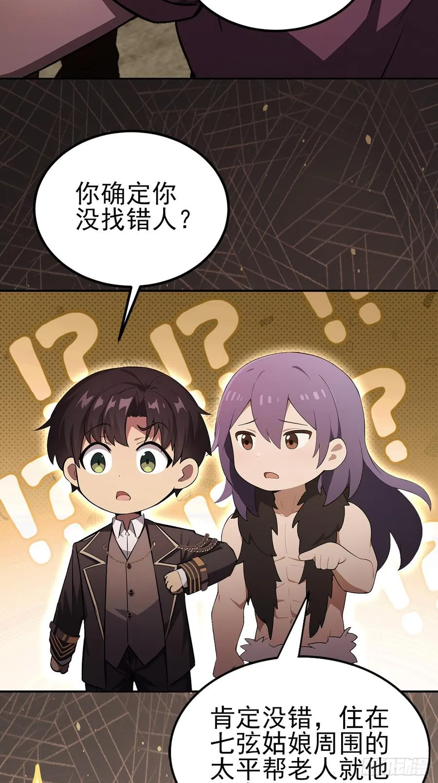 第125话 小七的身世 第41页
